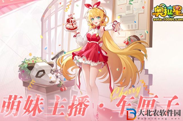 奧拉星車厘子暗號是什么-車厘子暗號一覽