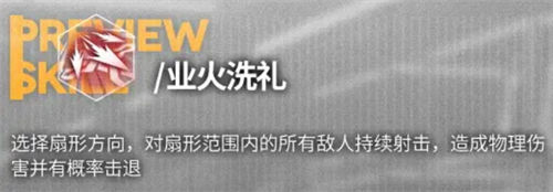 少女前線云圖計劃愛莉卡技能一覽