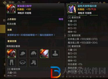 dnf手游韓服導(dǎo)師套a和b有什么區(qū)別-a和b區(qū)別介紹