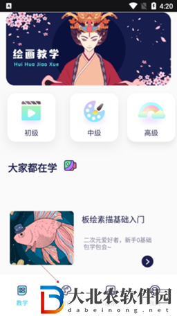 美術繪畫軟件排行榜-美術繪畫軟件推薦