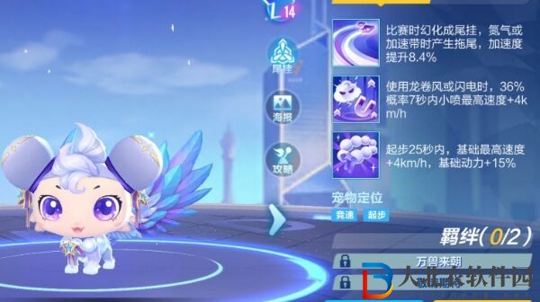 《QQ飛車手游》寵物白金神獸介紹