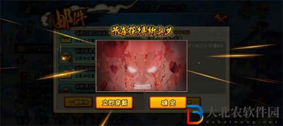 火影忍者手游死門凱奧義密令分享