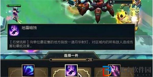 金鏟鏟之戰厄斐琉斯選什么技能 金鏟鏟之戰厄斐琉斯技能效果一覽
