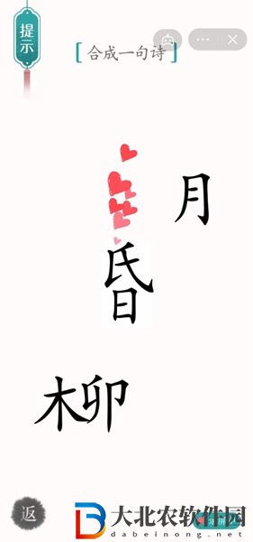漢字魔法賦詩怎么玩-漢字魔法賦詩攻略