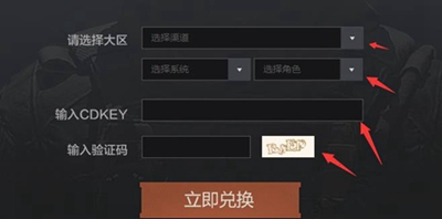 暗區突圍cdk怎么激活-暗區突圍cdk激活方法介紹