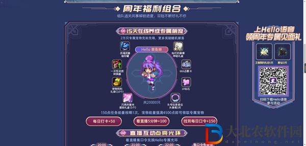 dnfHello助力14周年慶典活動地址一覽