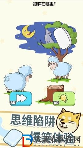 全民一起來挑戰APP