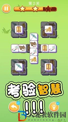 守衛羊村