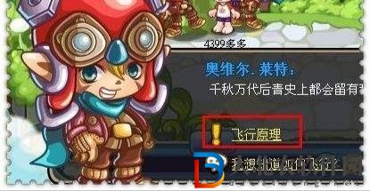 洛克王國御風術哪里學