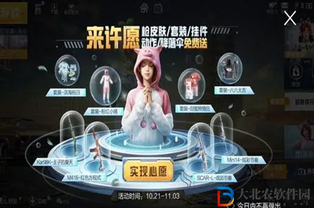 和平精英六六大吉套裝怎么獲得2022-六六大吉套裝獲取攻略