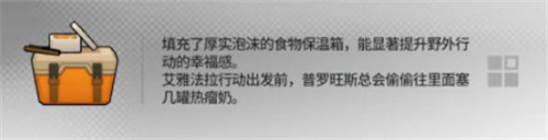 明日方舟幸運家具掉落獎勵詳情介紹