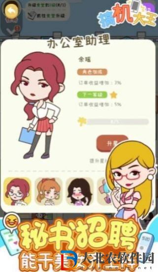 搞機大王