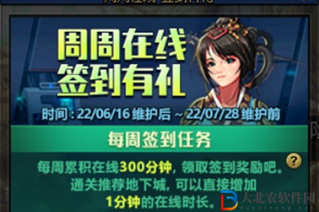 dnf周年慶周簽到活動怎么玩-周年慶周簽到活動玩法攻略