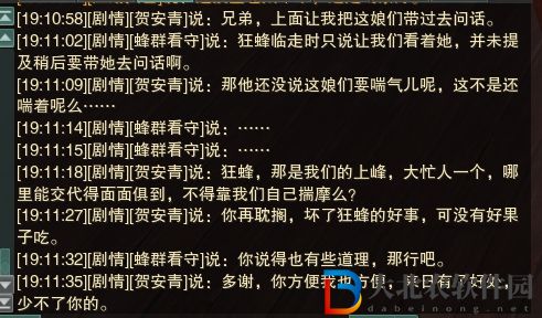 劍三紅塵不渡觸發條件-劍網3紅塵不渡奇遇攻略