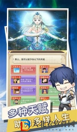 轉生成勇者卻成為海王
