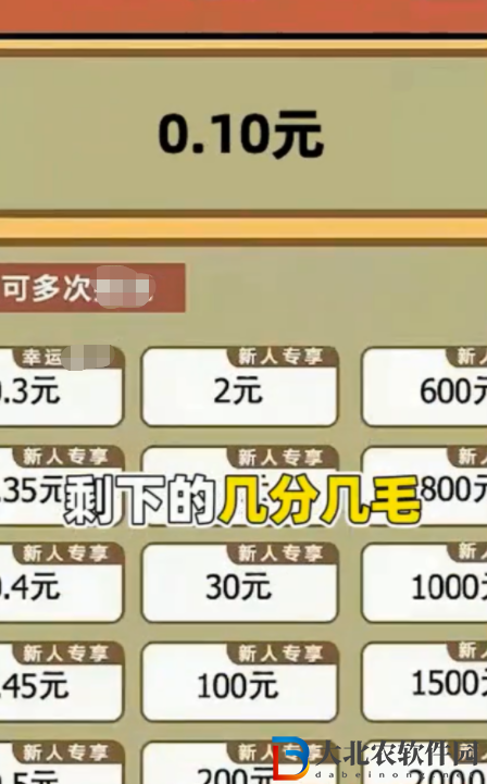 答題賞金