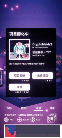 nft模擬器