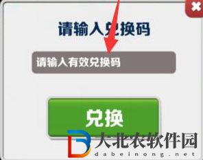 地鐵跑酷精靈杰克兌換碼-地鐵跑酷精靈杰克永久兌換碼大全
