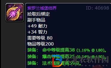 魔獸世界wlk元素薩武器選什么