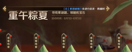 文明與征服重午粽夏怎么玩-重午粽夏玩法攻略