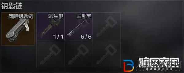 暗區突圍六格鑰匙鏈獲取方法一覽