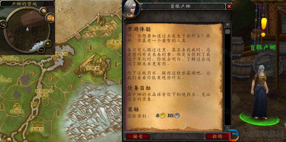 wow魔獸世界懷舊服夢游體驗任務攻略 夢游體驗任務怎么做