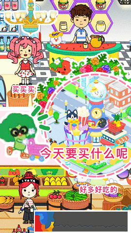 托卡城市小家庭