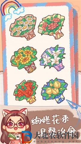 鄰家小花店