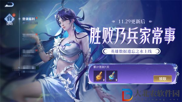 王者榮耀遺忘之水獲取方法一覽