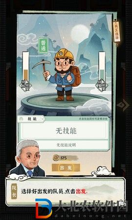 模擬大中華文物館