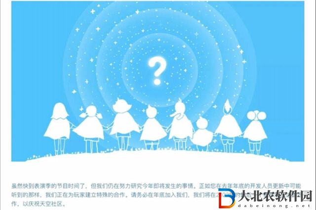 光遇聯動季2022什么時候出-聯動季2022上線時間