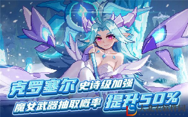我的勇者克羅塞爾魂珠怎么樣 我的勇者克羅塞爾魂珠效果升級(jí)介紹