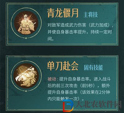 重返帝國武圣加點介紹