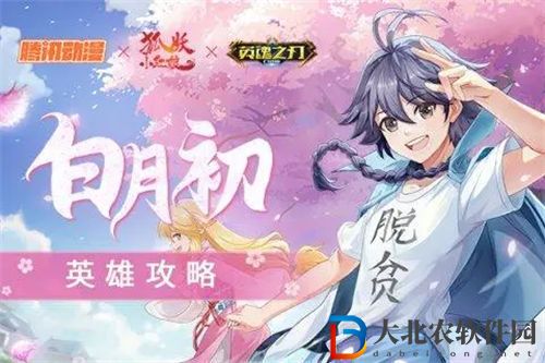 英魂之刃白月初玩法攻略