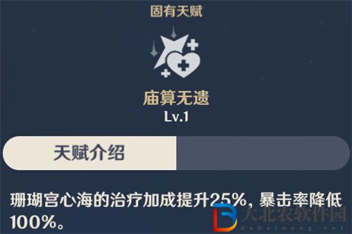 原神抽象的天賦設計匯總