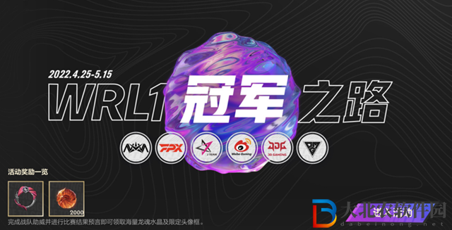 英雄聯盟手游戰隊助威怎么玩-英雄聯盟手游戰隊助威玩法介紹