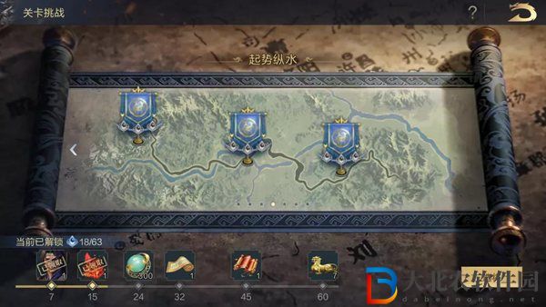 鴻圖之下過關(guān)斬將第四章怎么過-鴻圖之下過關(guān)斬將第四章攻略