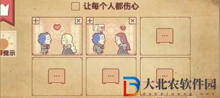 *
色世界讓每個(gè)人心碎通關(guān)攻略一覽