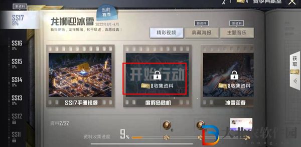 和平精英典藏兌換券在哪里使用-典藏兌換券使用攻略
