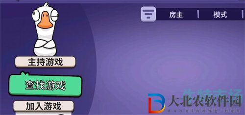 鵝鴨殺手機電腦互通機制介紹