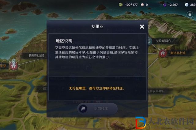 黑色沙漠艾里亞釣客怎么做-艾里亞釣客完成攻略