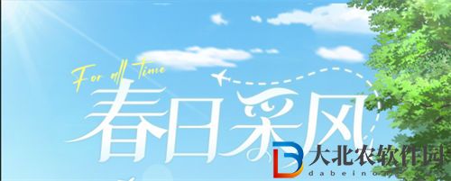 時空中的繪旅人春日采風(fēng)之旅活動介紹