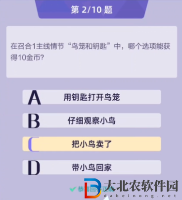 召喚與合成2答題大全 答題答案攻略[多圖]圖片3