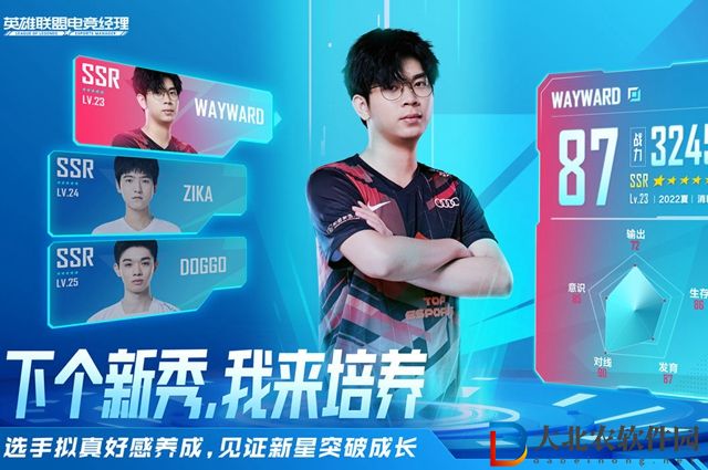 英雄聯盟電競經理點券多少錢-點券兌換比例一覽
