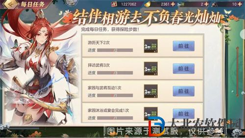 三國志幻想大陸春日露營記活動介紹