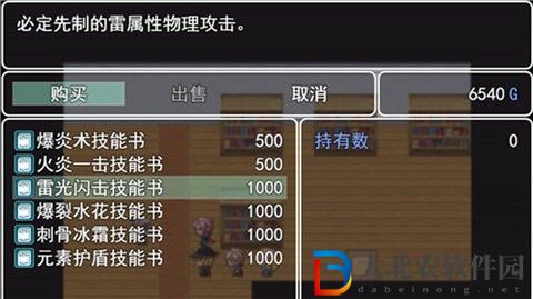 轉生傳說內置作弊菜單