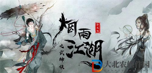 煙雨江湖巨鯨幫商店怎么解鎖 煙雨江湖巨鯨幫商店解鎖攻略