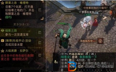 暗黑破壞神不朽任務角色被占用怎么回事-任務角色被占用解決方法