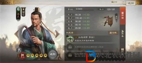 三國志戰棋版法正強度分析及戰法推薦