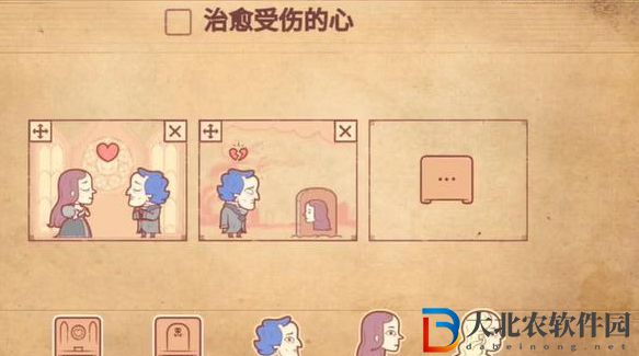*
色世界自愈受傷的心通關(guān)攻略一覽